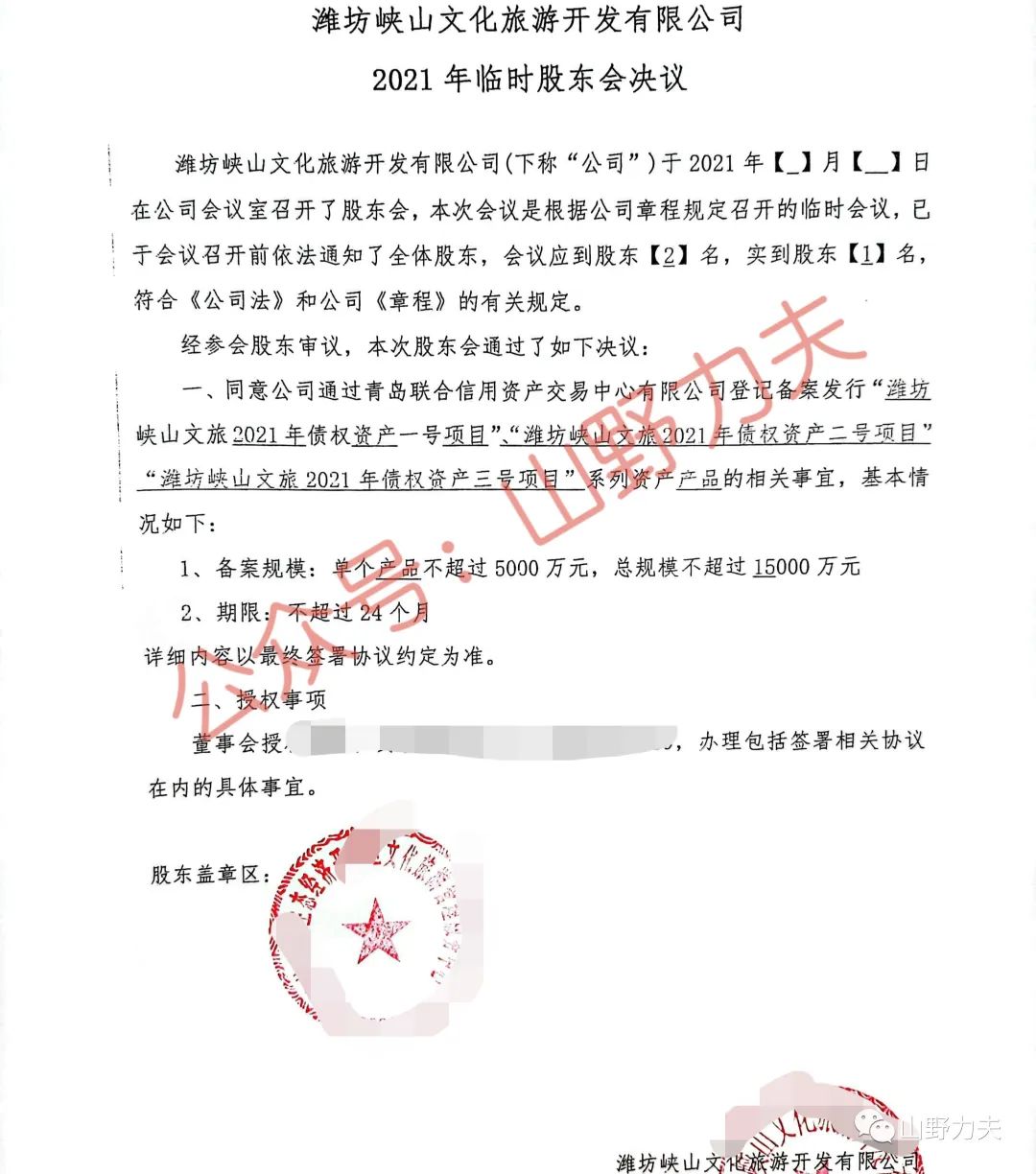 滨海海洋定融违约，合同约定是山东仲裁委，下一步该怎么办？-向钱看188----信托、定融论坛、城投债、先避雷后投资