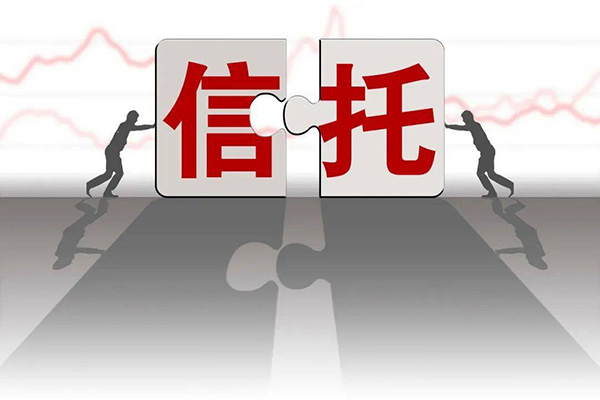 中国信托协会发布消息，收益负增长！