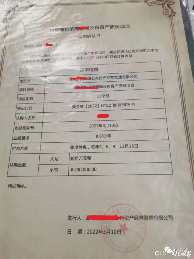 潍坊定融违约何时能解决？