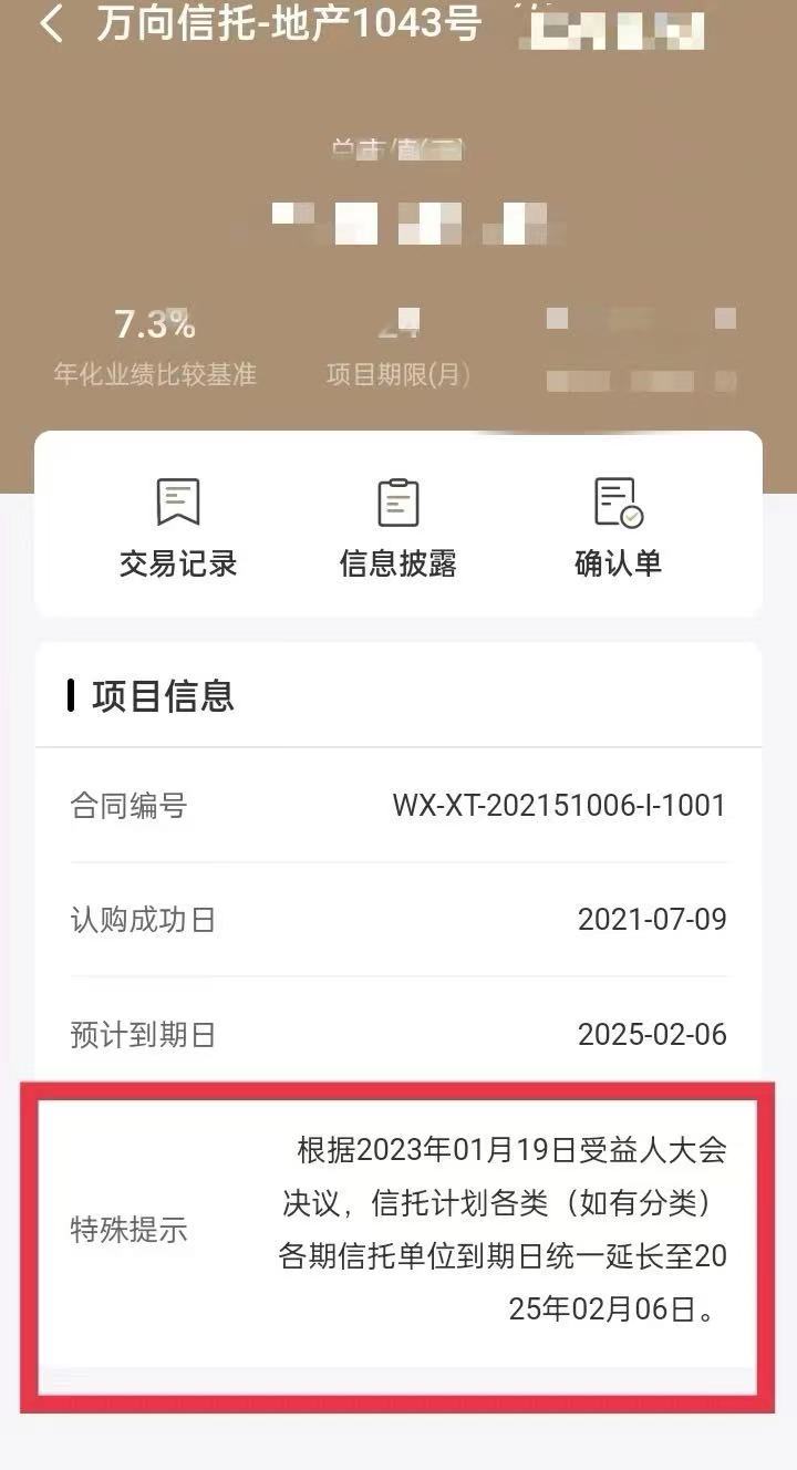 图片来源：受访者