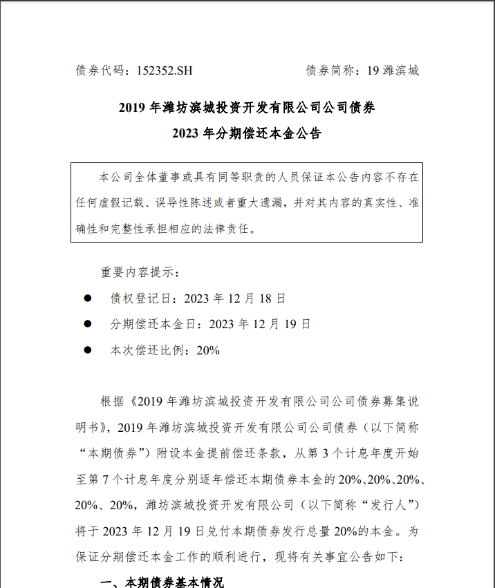 微信图片_202312131651454444.png