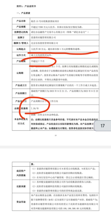 微信截图_20231214114401.png