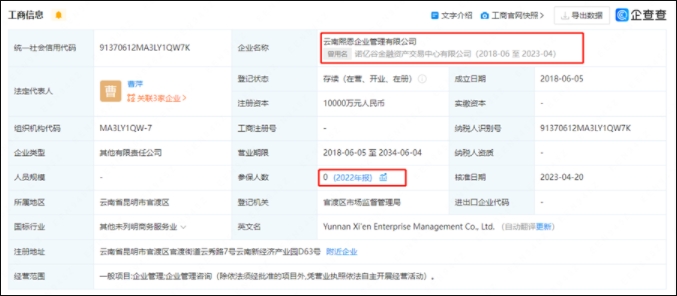 微信截图_20231214114525.png