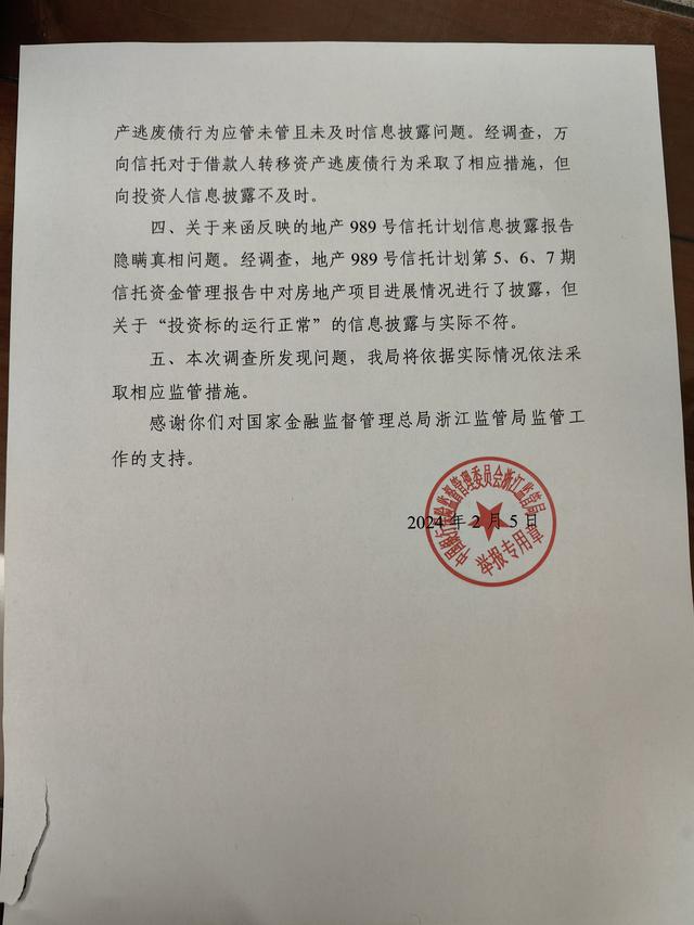 （资料来源：投资人提供）
