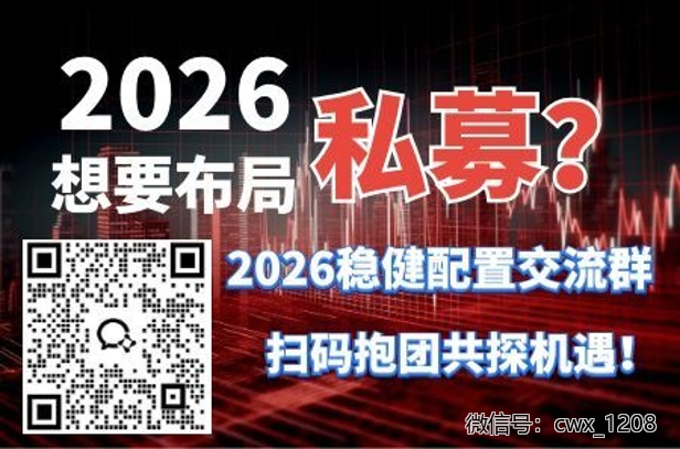 1769133314340403.png 私募(带有微信号的).png