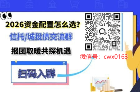 1772516633655840.png 信托(带有微信号的).png